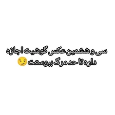 کپی من بذار توی پیجت