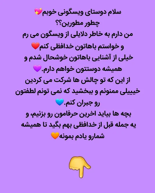 بیاین واسه خدافظی⁦❄ ️⁩