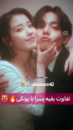 تفاوت بقیه اعضا با یونگی😂😂😂