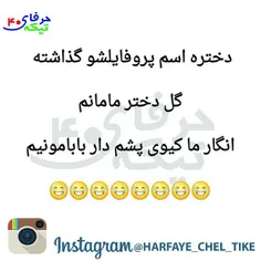 بعضی ها انگار خدا تو صداشون