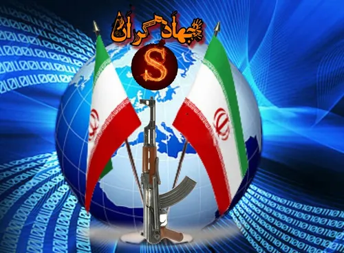 لوگوی جدید جهاد گران سایبری