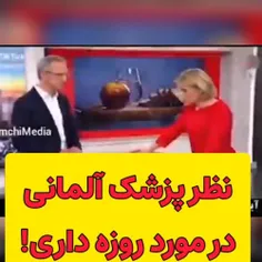 جالبه! ببینید ...