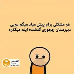 شما هم اگه مشکلی تو زندگی دارید بهتره به این عکس یه نگاهی