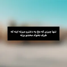 ‌.
  عاشقی کردن برای کسی جز تــو هرزگیست...