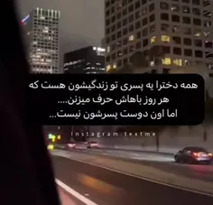 درسته؟