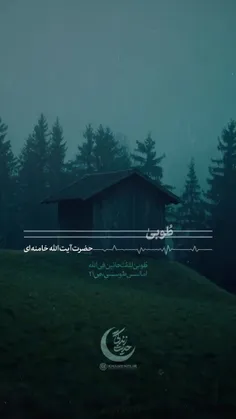خوشا به حال... 