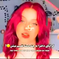 پسرا توجه کنن