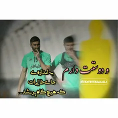 به اندازه جای خالیت که هیچ گاه پر نشد...😢 💙