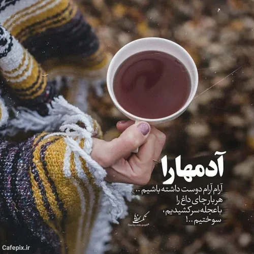 وقتی دلت میگیره