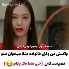 چقد من😂💔تازه خونه بابا بزرگم جفتمونه هرددفعه تهدید میکنم 