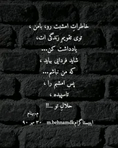 " آخرین خاطره "