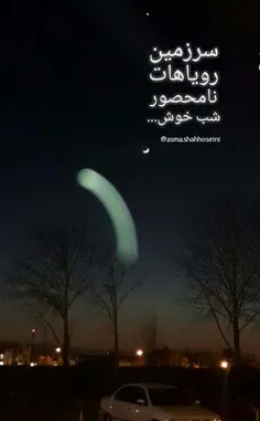 #شب_خوش 🌃 