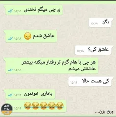 بخاری که عشقه🤣