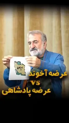 چهل ساله حتی به اندازه‌ی جانماز ولی‌فقیه‌مون هم خاک ندادیم...