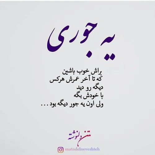 عکس نوشته mehrdadsa 25813212 - عکس ویسگون