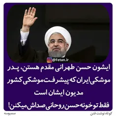 🔴 ‏ایشون حسن #طهرانی_مقدم هستن پدر موشکی ایران که پیشرفت 