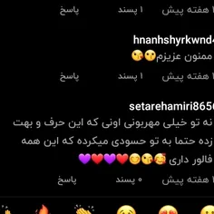 ممنون+ازتون+🥰