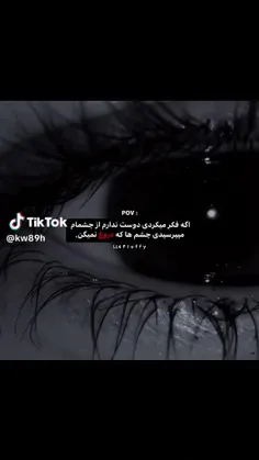 برا آخرین بار بیا به چشام یه نگا کن اگه دوست نداشتم بعد ب