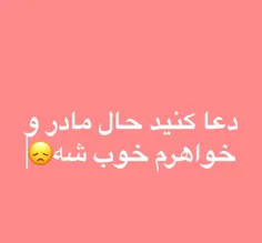 محتاج دعاتونم😞