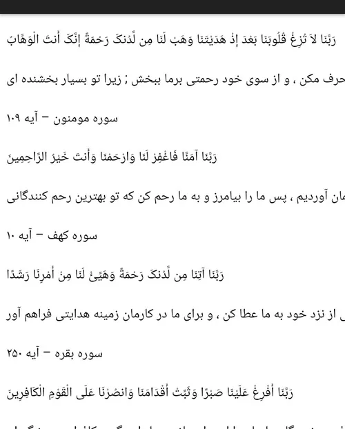 دعاربناماه رمضان