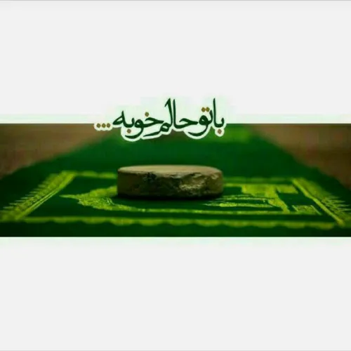 این روزها در خانه هایمان پنهان شده ایم