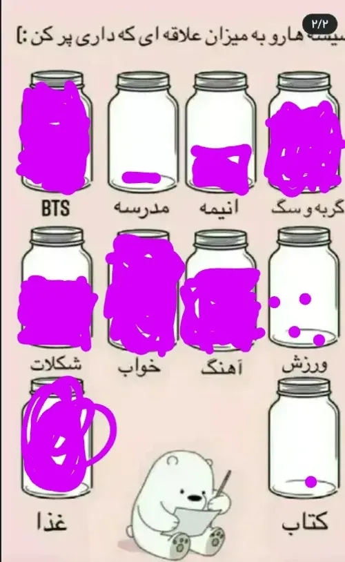 شما بگین