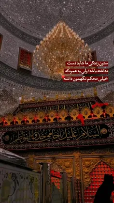 ستون و پناه زندگی من❤️‍🩹