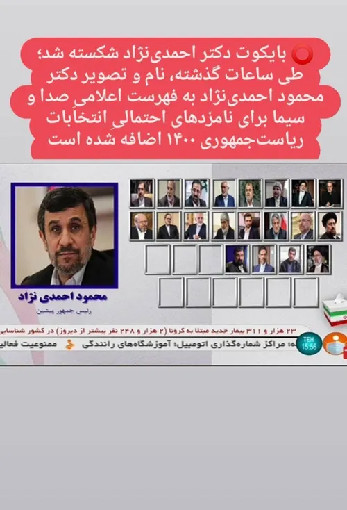 عکس خبری ahmadi-nejad 33019148 - عکس ویسگون