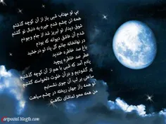 شعر خاطره دار