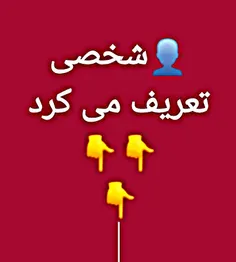 وقتی از نماز جماعت صبح برمیگشتم جماعتی را دیدم که به زورق