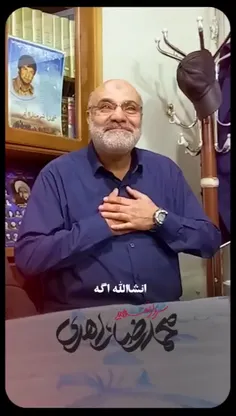 شهید زاهدی: امید به بخشش حضرت زهرا (س) داریم