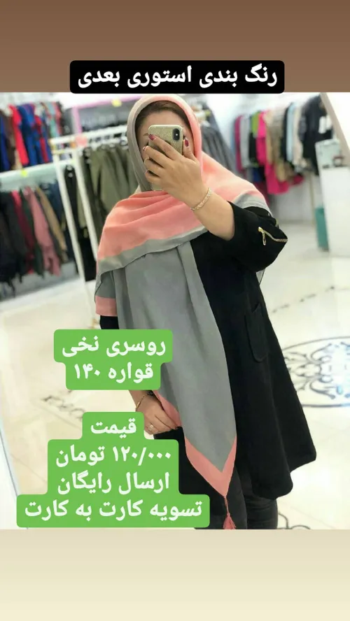 مد و لباس زنانه mim_lady_shop 33684872 - عکس ویسگون