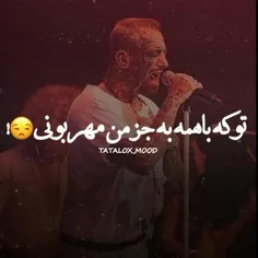 با همه به جز من مهربونی 