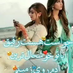 به سلامتی رفیقگ 😜