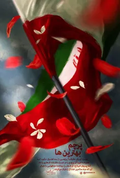 🇮 🇷  فرارسیدن چهلمین سالروز پیروزی #انقلاب اسلامی بر ملت 