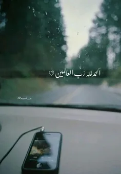 ♡الحمدلله رب العالمین♡