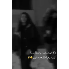 گور پدر هرکه ک بخواهد بدمان را ✌🏻😉