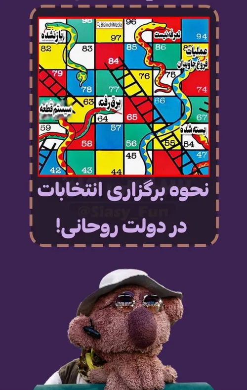 نحوه برگزاری انتخابات تو دولت روحانی🤣🤣🤣🤣🤣🤣🤣