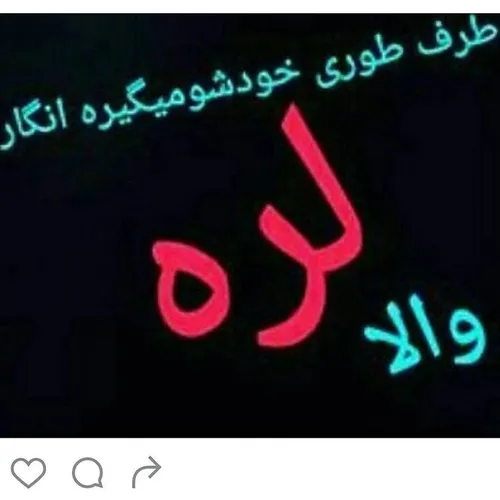 چنو سیلم نکو مه کوه دردم..