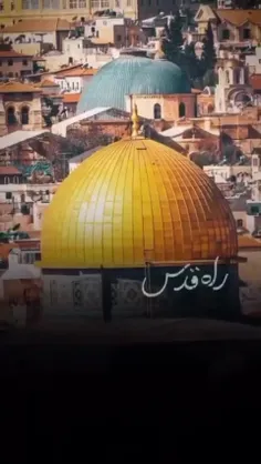 🔻راه قدس مَرد جَنگ می خواهد....