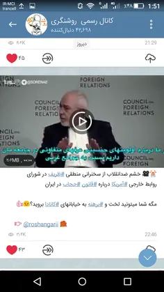 🚨 🎥  خشم ضدانقلاب از سخنرانی منطقی #ظریف در شورای روابط خ