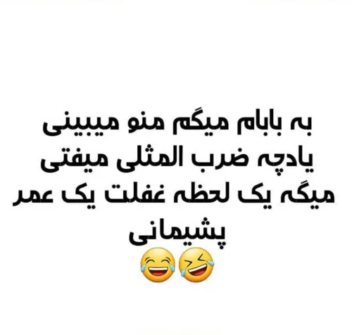 یک لحظه غفلت