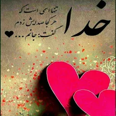 عکس نوشته haniehrameshkhar 24129223