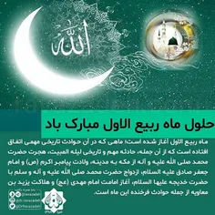 ربیع الاول