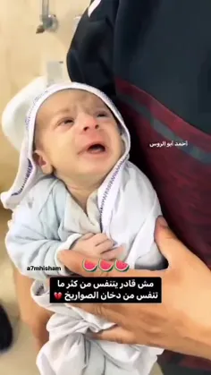 نوزادی که بخاطر دود موشک ها نمیتونه درست نفس بکشه... 