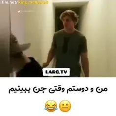 منو دوستام وقتی جن ببینیم 😅😂😂😂

