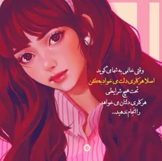 وقتی خانمی به شما می گوید 