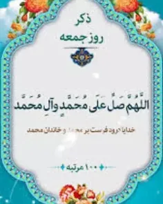 دعای روز 