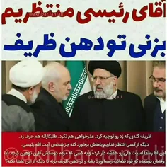 #محاکمه _ظریف