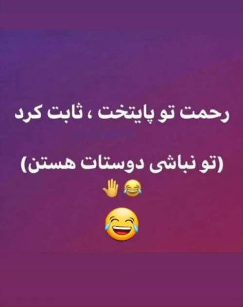 رحمت پایتخت